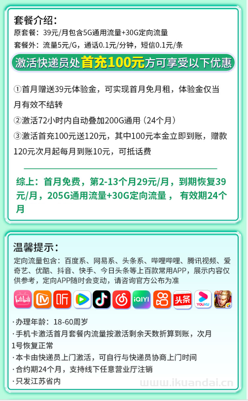 2025年8月中國移動手機流量卡推薦：移動花卡29元包235G流量+全國通話，首月免租，全國包郵申請辦理